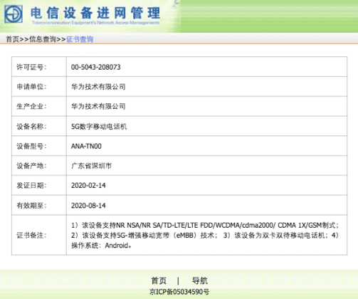 Huawei ANA TN00 503x420 1