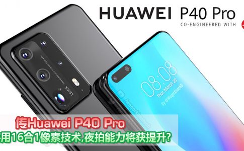 Huawei CV 13