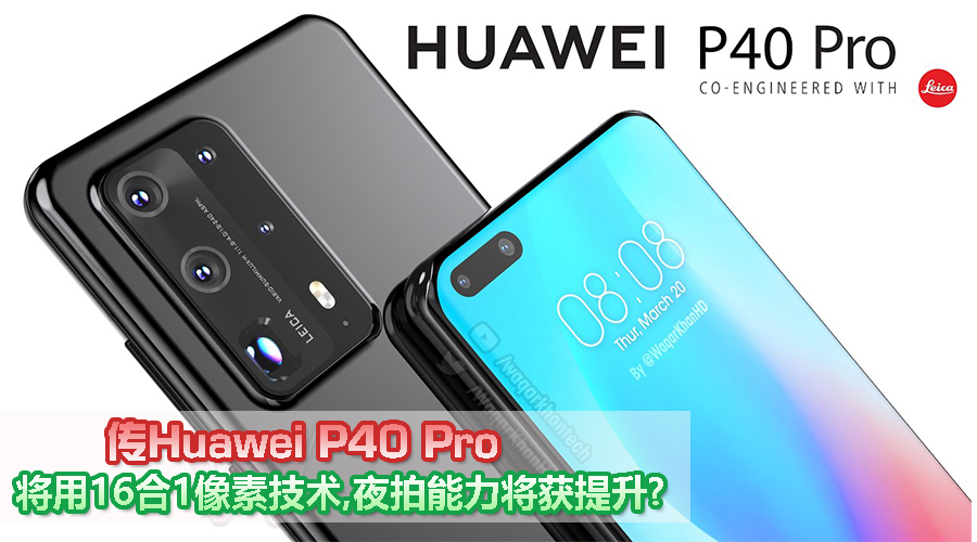 Huawei CV 13