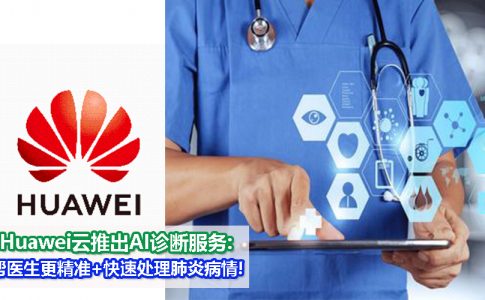 Huawei CV 8