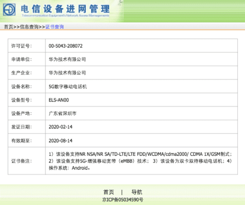 Huawei ELS AN00 502x420 1