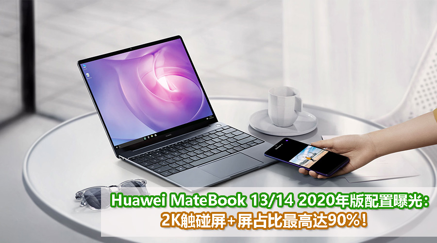 Huawei MateBook CV
