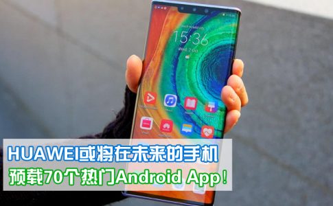 Huaweimate70apps 1