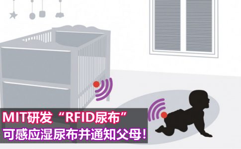 MIT Diaper RFID 0