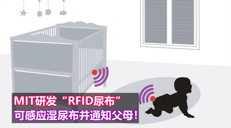 MIT Diaper RFID 0