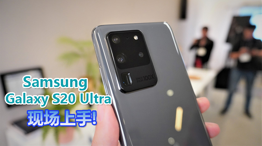 Samsung S20 Ultra CV 1