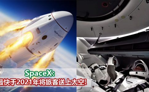 SpaceX CV