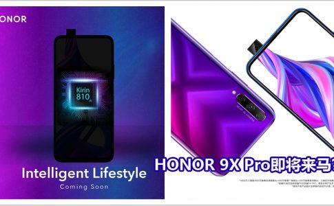 HONOR 9X Pro 有关的文章- Page 2 of 2 - Zing Gadget