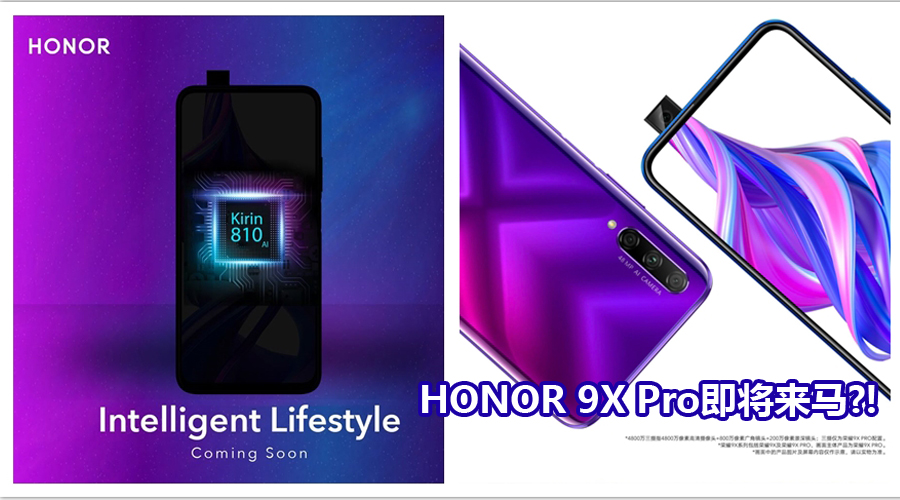 honor9x pro