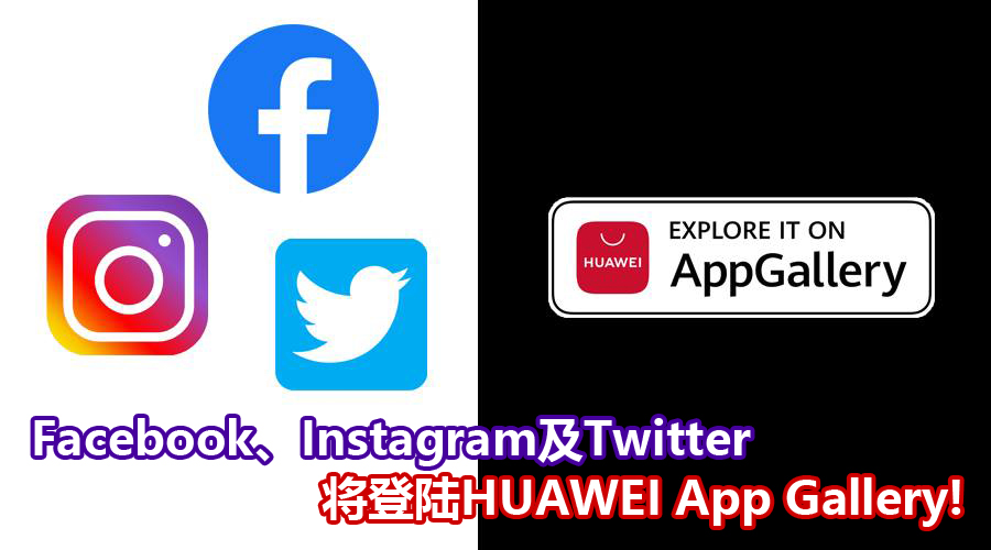 huawei app gallery