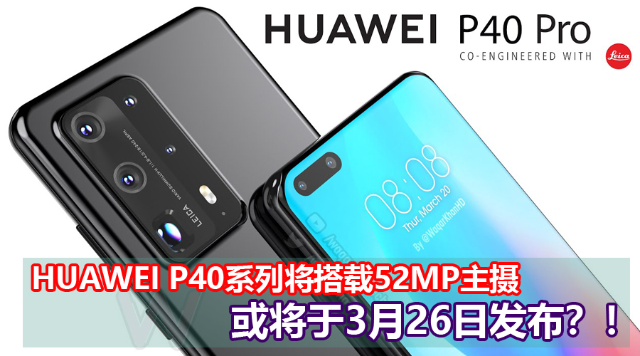 huawei p40 series leaked