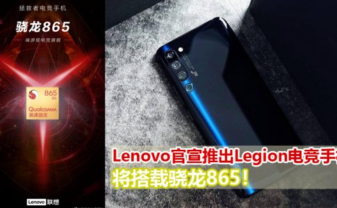 legion phone