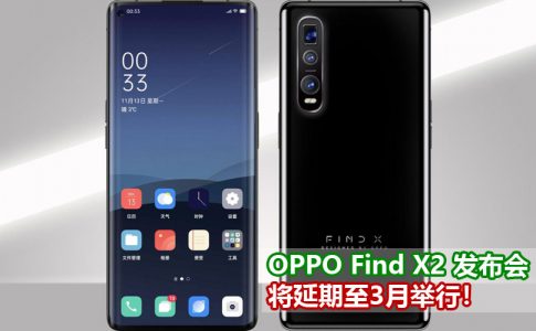 march oppo find X2