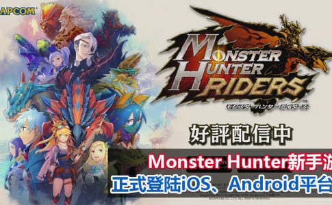 monsterhunterriders111 1