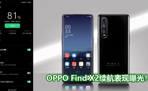 oppo find X2 battery performance