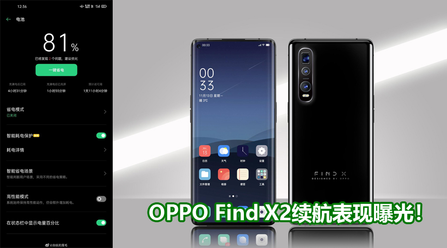 oppo find X2 battery performance