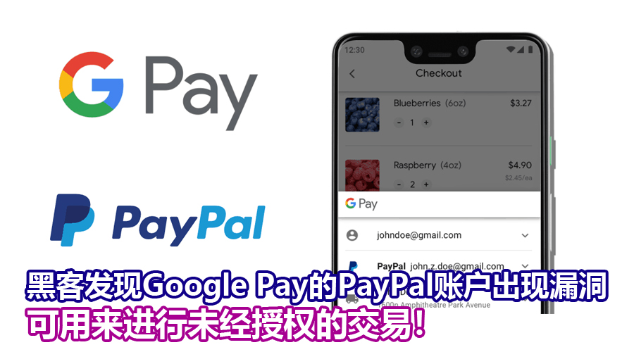 paypal google pay