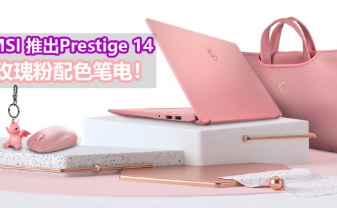 prestige 14 pink