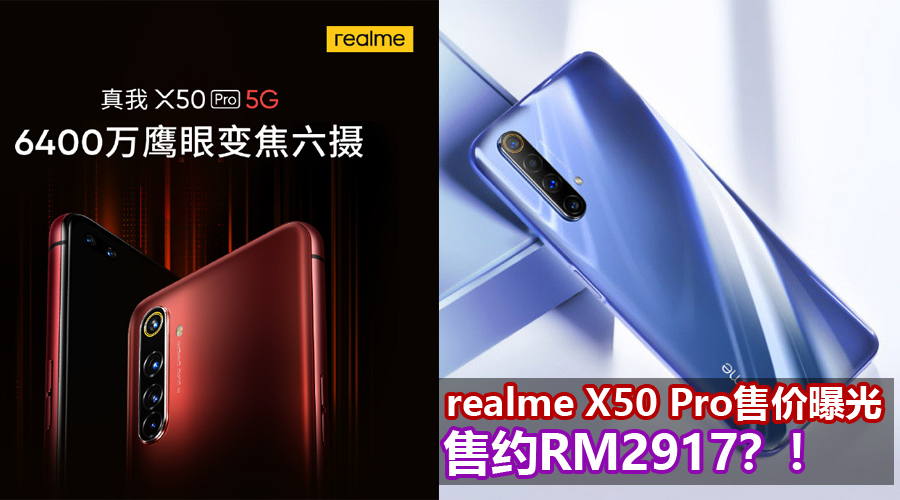realme X50 Pro