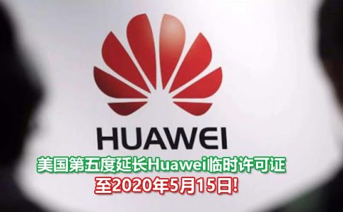 Huawei CV 4