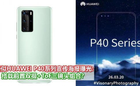 Huawei P40 CV 1