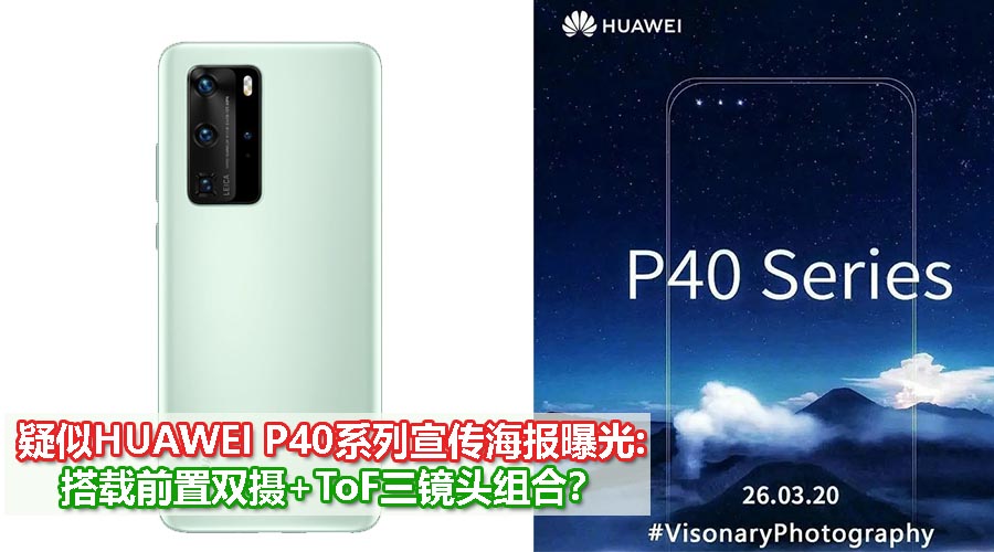 Huawei P40 CV 1