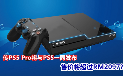 PS5 2020 Release Date 副本 1