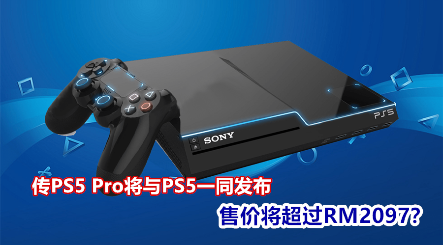PS5 2020 Release Date 副本 1