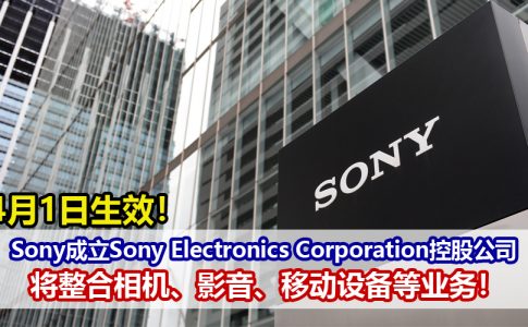 Sony 1