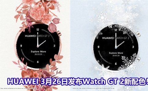 huawei new watch gt 2 color
