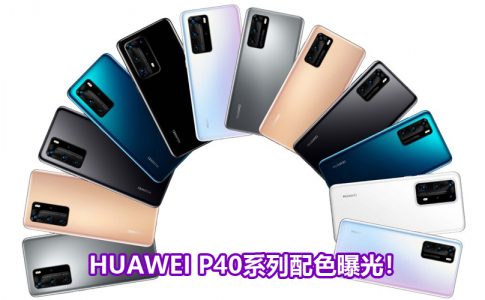 huawei p40 series color