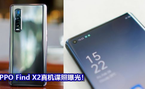 oppo find x 2 leaked