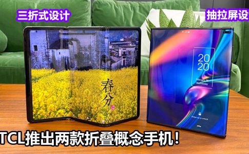 tcl foldable 副本