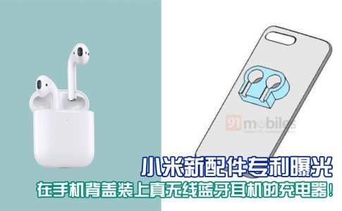 xiaomi tws charger on back