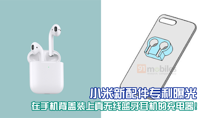 xiaomi tws charger on back