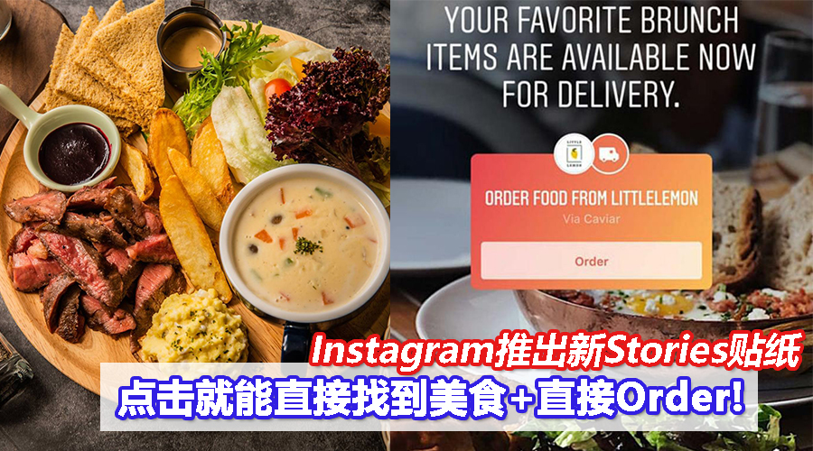 Instagram Order Food CV 1