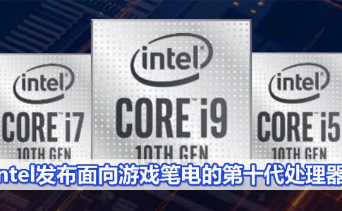 Intel CV 1