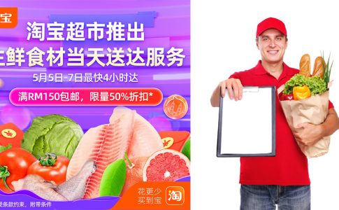 Taobao Grocer CH CV