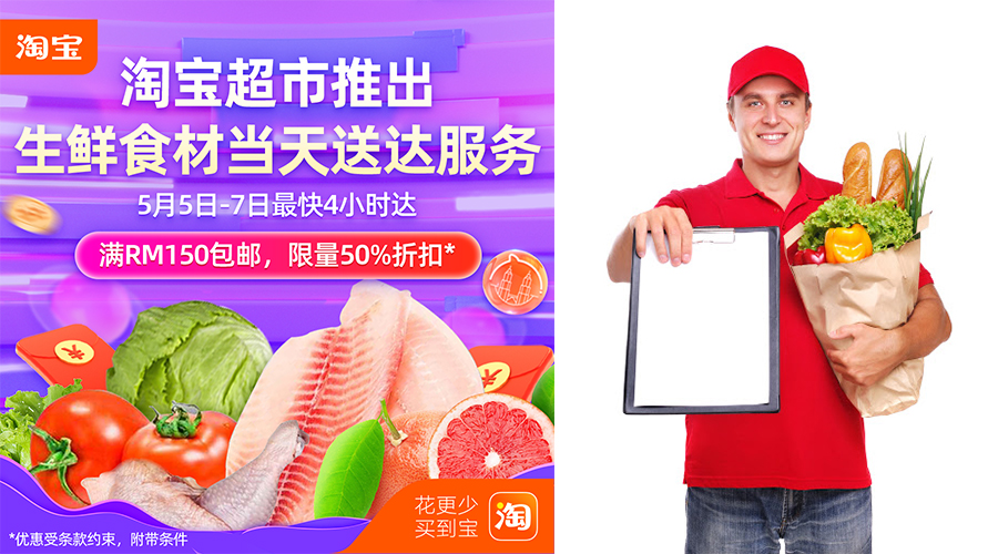 Taobao Grocer CH CV