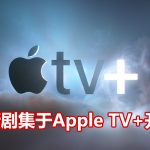 apple tv 1