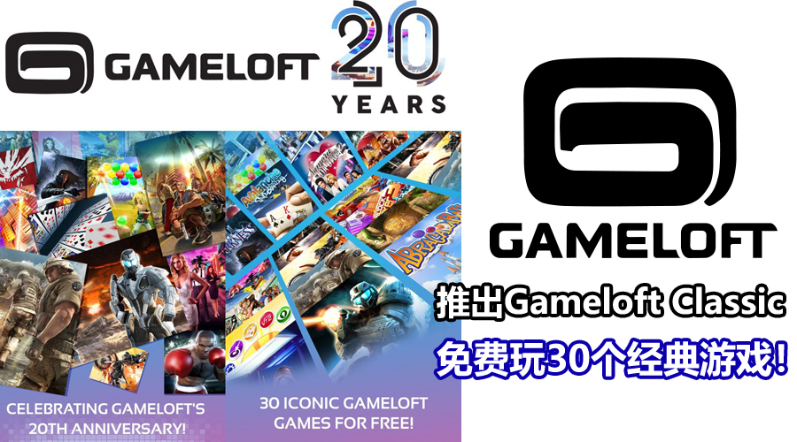 gameloft 20