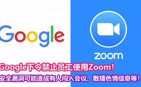 google ban zoom