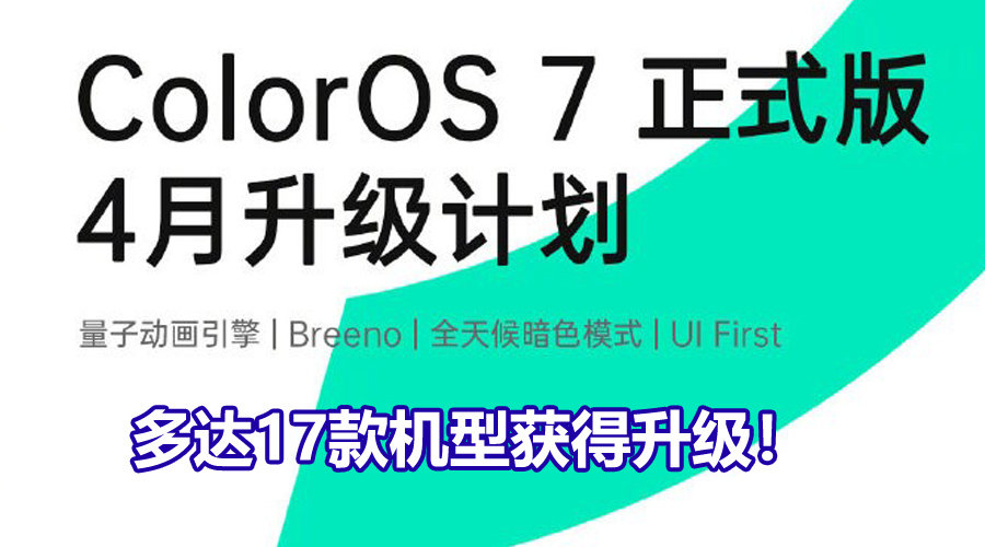 oppo color os