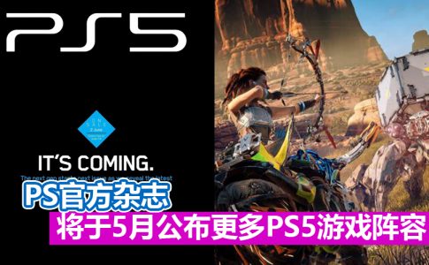 ps5 more games