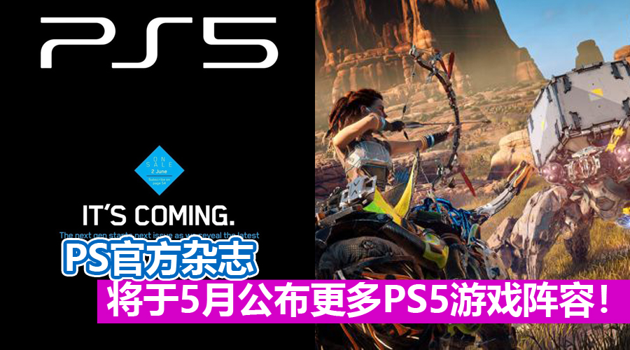 ps5 more games