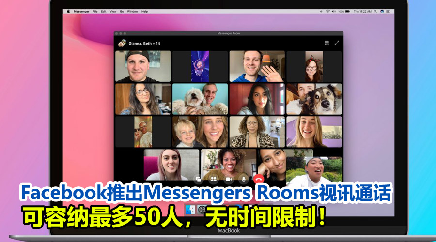 rooms messengers
