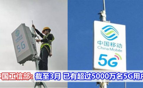 China 5G CV 1