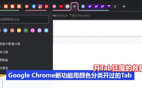 Google Chrome CV 2