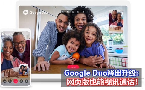 Google Duo CV 1