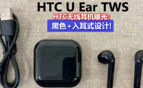 HTC CV 1